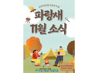 [파랑새종합사회복지관] 11월 소식을 전합니다★