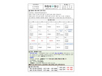 파랑새 26년 2월 가정통신문