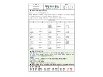 파랑새 26년 4월 가정통신문